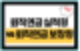 퇴직연금 실적형 vs 보장형 선택법 총정리