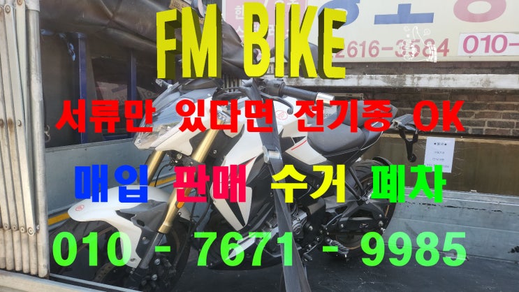  검단신도시 중고 오토바이매입 베넬리 RKF125 2023년 당일매매