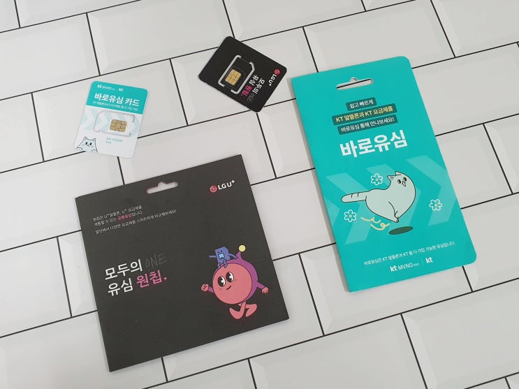  편의점 선불폰 개통 셀프 접수 방법