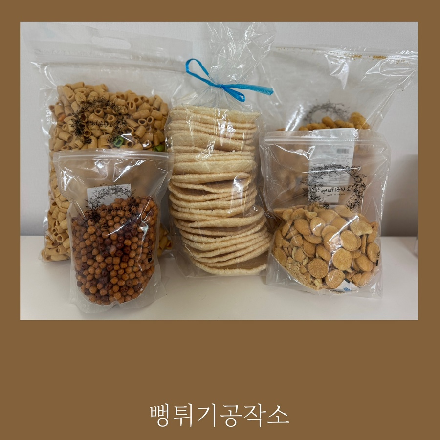 뻥튀기공작소 동탄점 사진 1