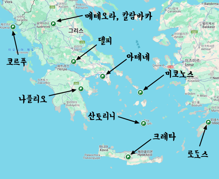  그리스 가볼 만한 곳 BEST 10 - 여행 코스 추천