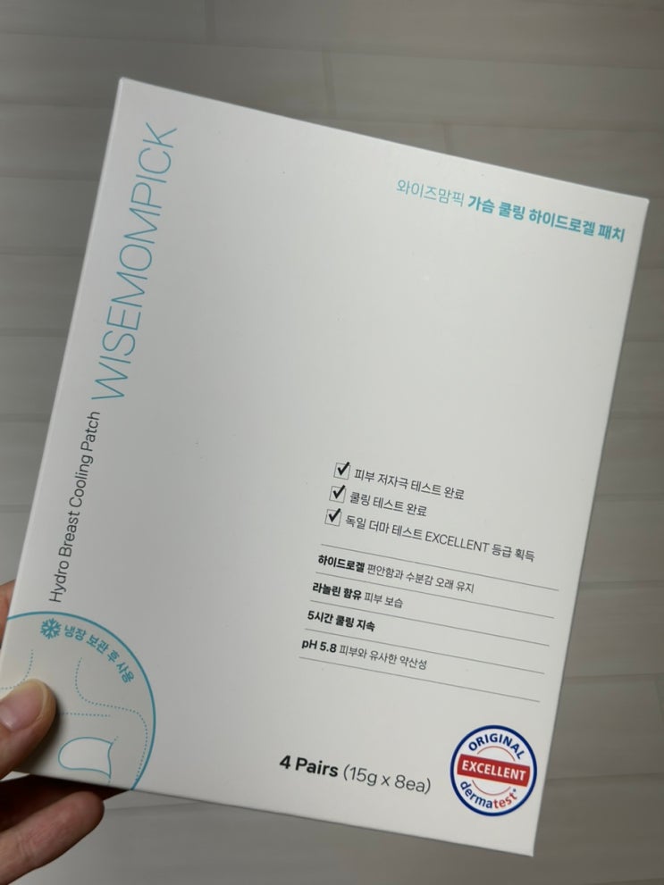  출산용품리스트 : '와이즈맘픽쿨링패치' 조리원 필수템