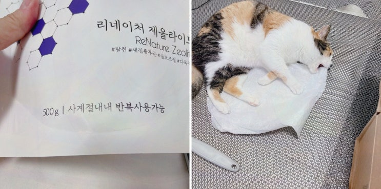  [리네이처 제올라이트] 인공 향료 없는 자연 그대로의 청정력, 활성탄으로 새집증후군 제거!