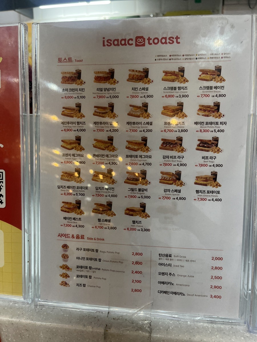 이삭토스트 터미널점 사진 4