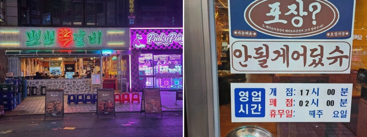  가족과 함께하는 고급스러운 식사, 상남동갈비 뽀뽀쪽갈비!