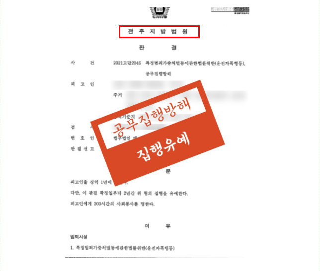 군산형사전문변호사  24시상담원한다면 관련 사진