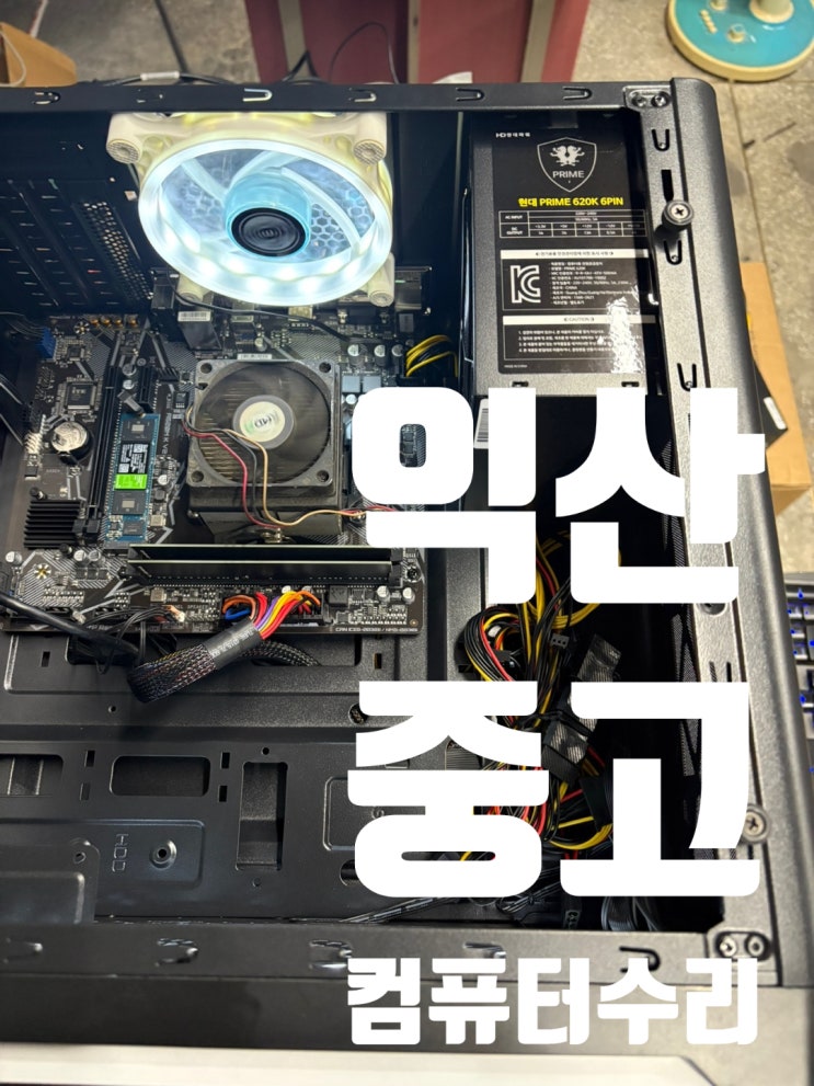  컴퓨터 판매 가성비 끝판왕! 믿고 사는 익산 SH정보 중고PC