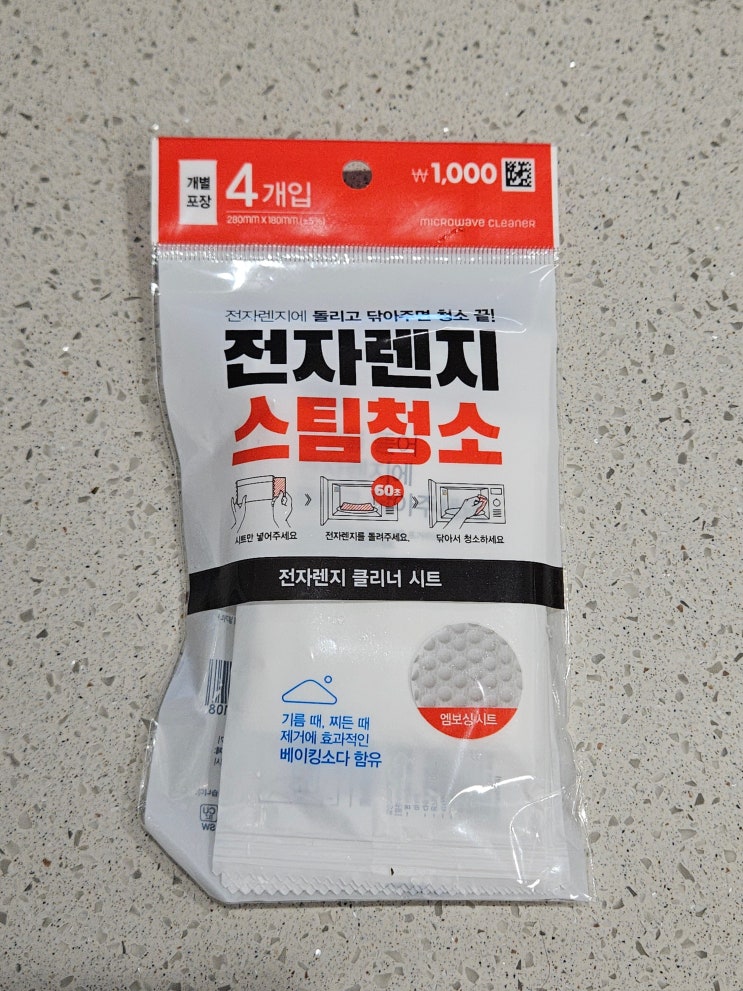  다이소 전자레인지 청소 스팀 클리너 시트 내돈내산 솔직 후기