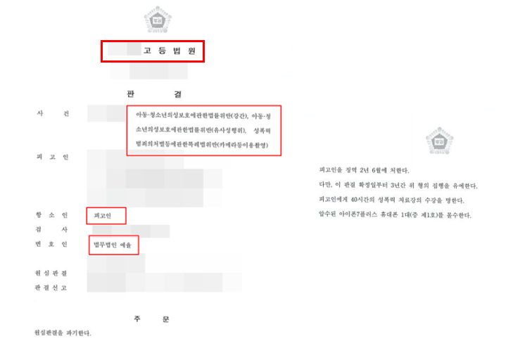 부평스웨디시 경찰 출석문자 받았다면 관련 사진