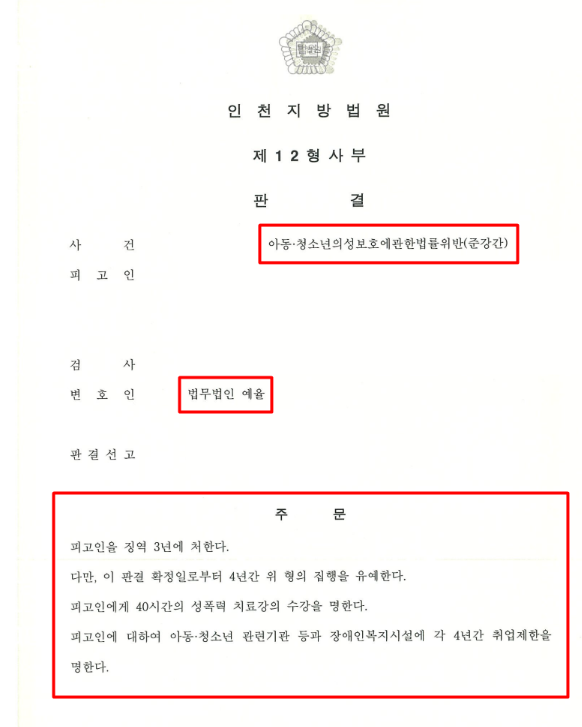 인천스웨디시 성매매 경찰조사 대응전략은 관련 사진