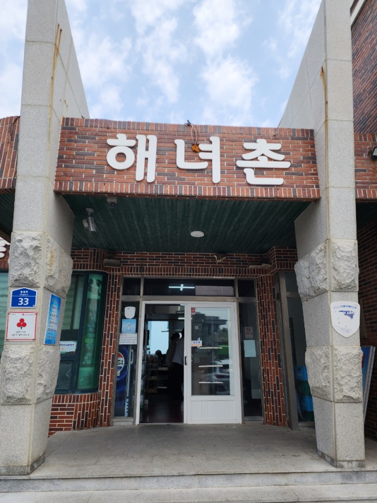  제주 해녀촌 내돈 내산 후기 | 회국수 맛집 | 제주 구좌 맛집 | 제주도 또와서 먹다....