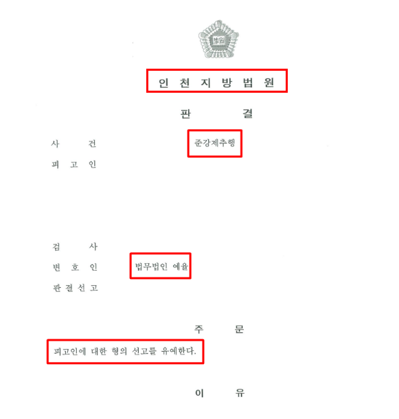 인천스웨디시 성매매 경찰조사 대응전략은 관련 사진