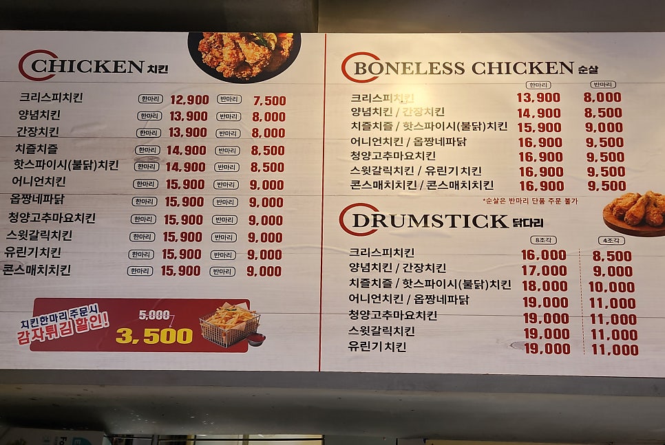 오부장치킨 강서구청점 사진 5