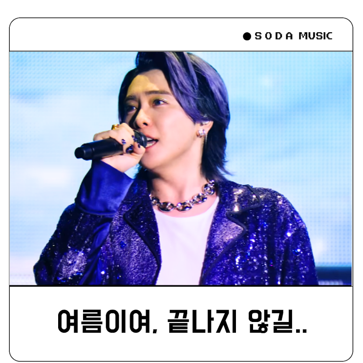  미세스그린애플 점묘의 노래 가사 点描の唄