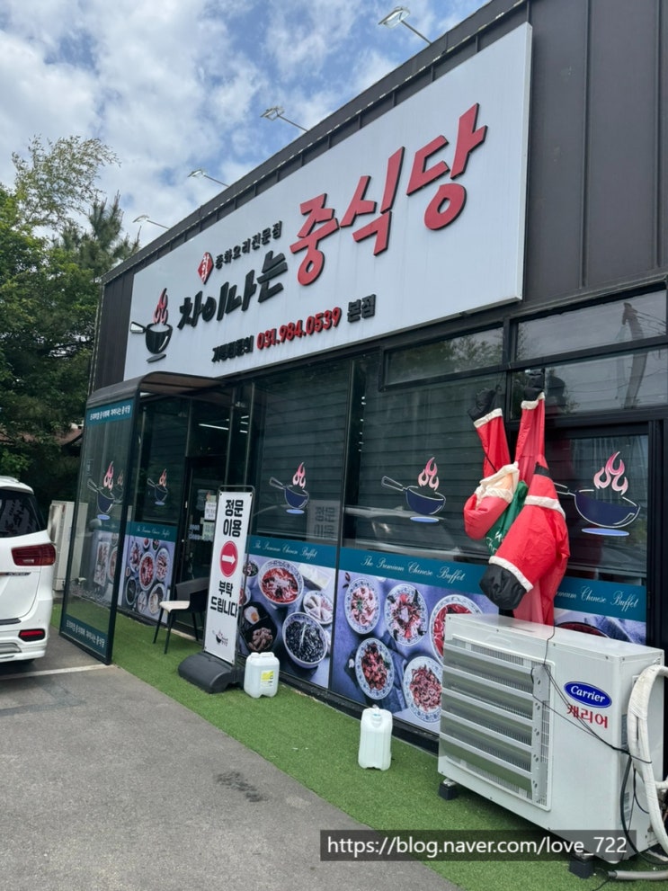  [김포 중국집] 김포 중식 뷔페, 차이나는 중식당 내돈내산 후기