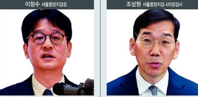 [단독] <b>이창수</b> 중앙<b>지검장</b>·조상원 차장검사 동반 <b>사의</b>