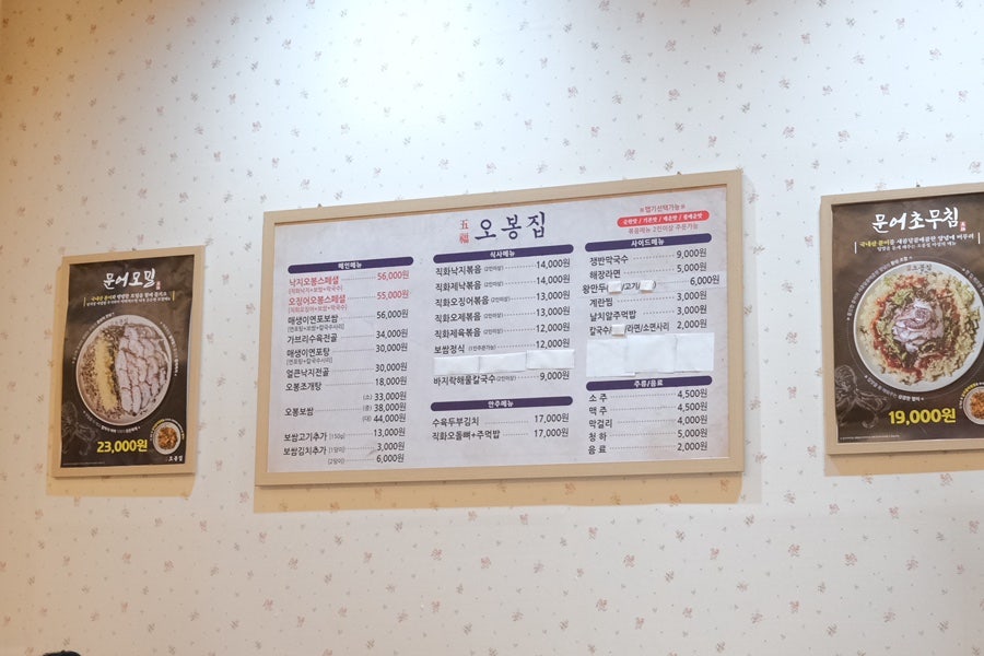 오봉집 논산점 사진 5