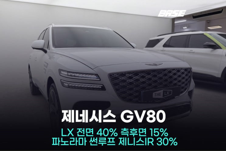  시흥썬팅, 솔라가드 가격표 제대로 알고 선택하세요!
