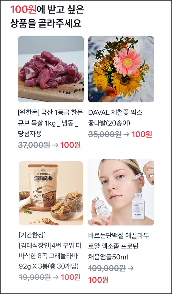 토스 100원 상품뽑기(앰플 꽃다발 등)추첨_05.20 토스 100원 상품뽑기(앰플 꽃다발 등)추첨_05.20