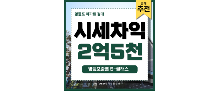 영등포구아파트경매 양평동 영등포중흥s클래스 급매 영등포구아파트경매 양평동 영등포중흥s클래스 급매