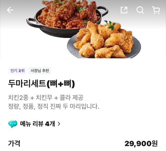 치킨플러스 천안목천점 사진 2