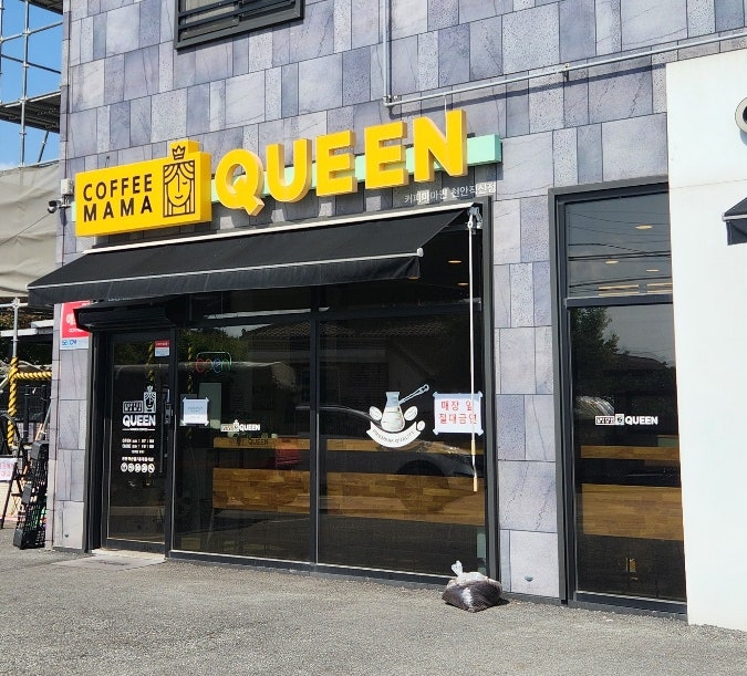 커피마마퀸 천안직산점 사진 1