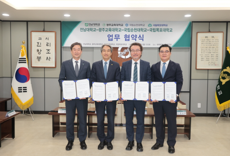  전남대학교 선봉, 광주·전남 지역혁신, 발전을 위한 약속