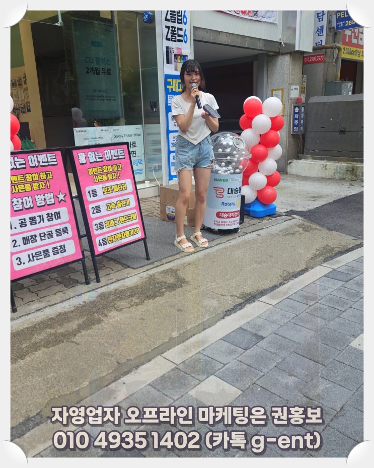 소상공인마케팅 업체 알아보고 있다면 권홍보