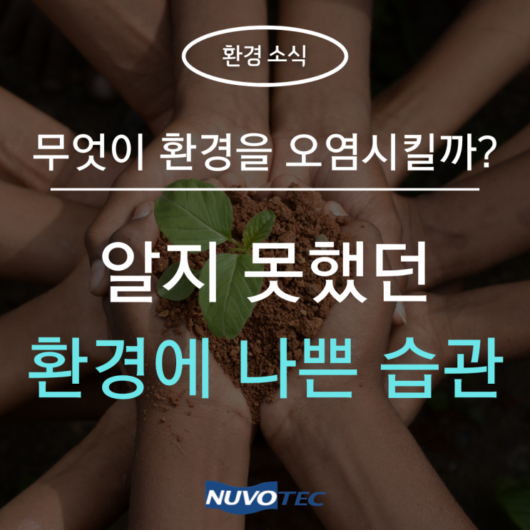  [환경소식#3] 환경을 망치는 습관 '분리배출'?분리수거도 알고 해야한대요!