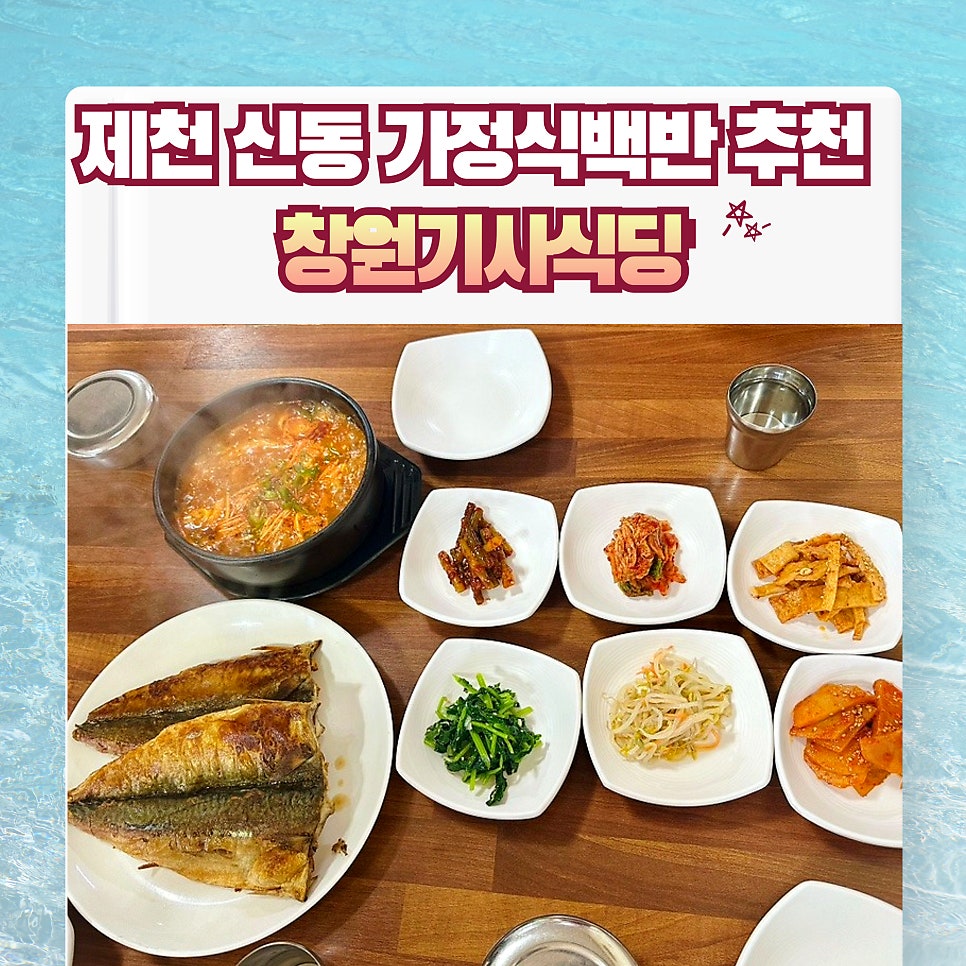 창원기사식당 사진 1