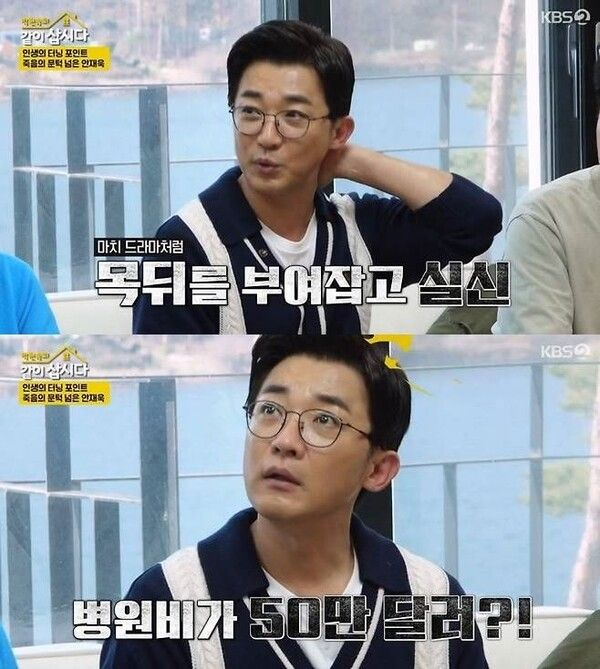 안재욱, 美서 뇌출혈로 죽을고비 "병원비 5억"