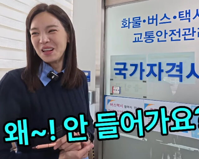  ‘생활고 고백’ 정가은, 택시 기사로 전업한 이유… “대기업보다 잘 벌 수 있어”