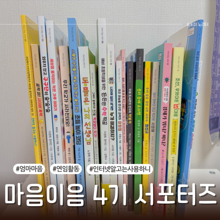  사이버폭력과 코딩이란 초등 디지털 상식 도서 인터넷 알고는 사용하니