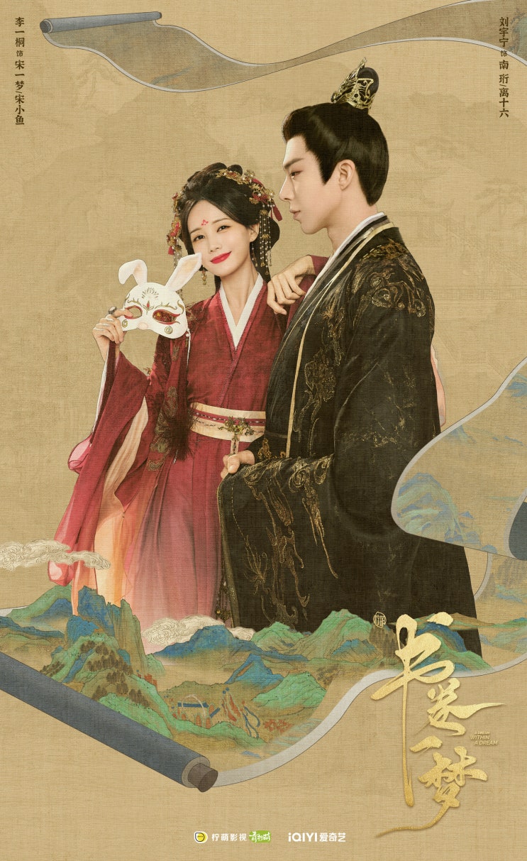 서권일몽(书卷一梦) 6월 28일 방영 카더라 서권일몽(书卷一梦) 6월 28일 방영 카더라