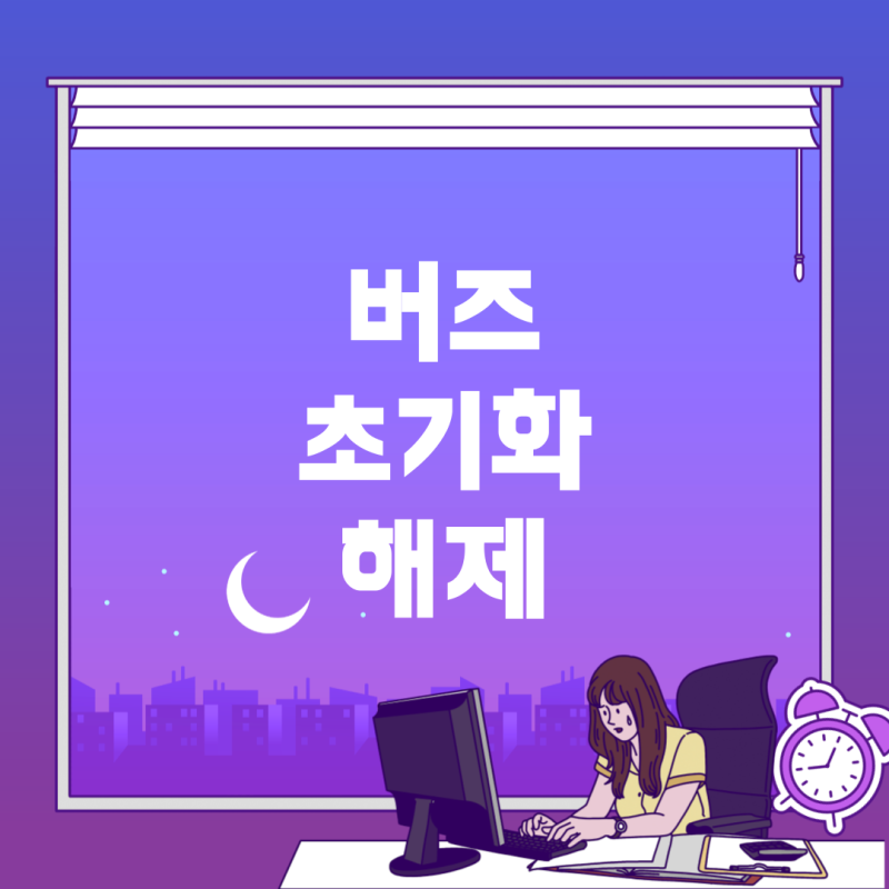 갤럭시 버즈 3프로 초기화 및 분실모드 해제 방법
