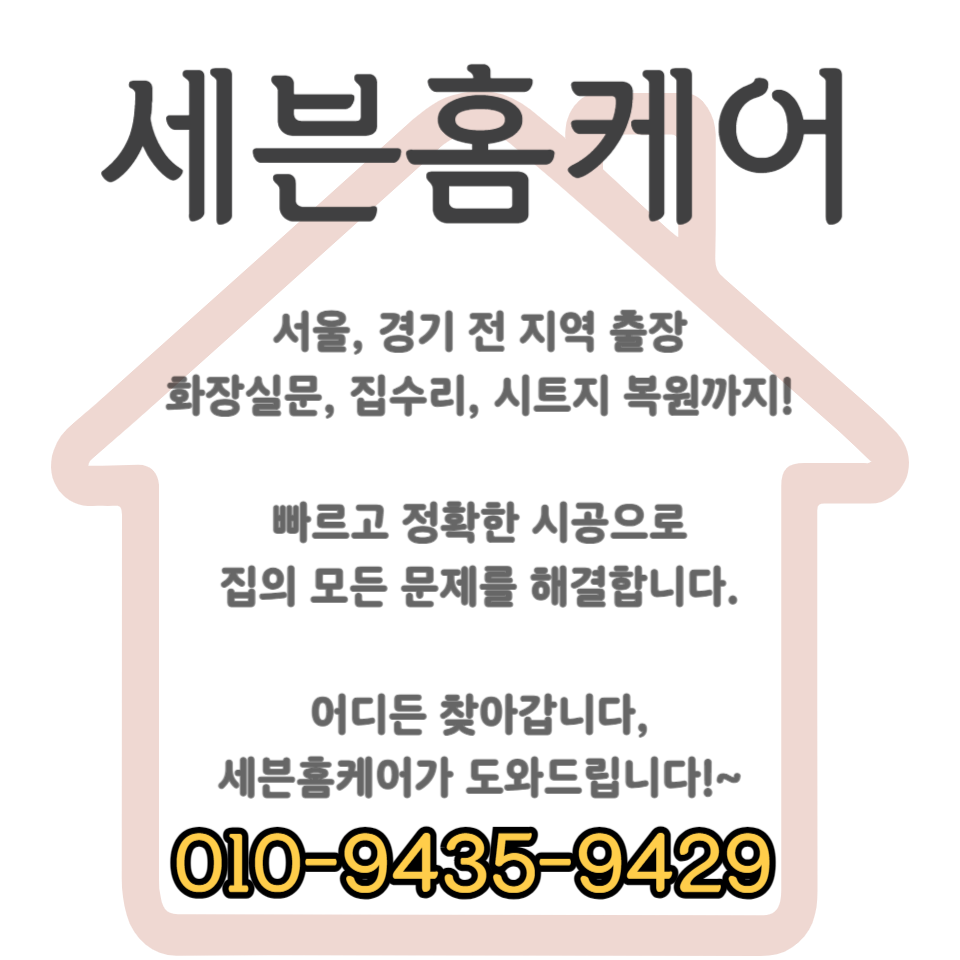 유리 타공 에어컨 배관 통로 셀프 타공 업체 및 비용 (수원)