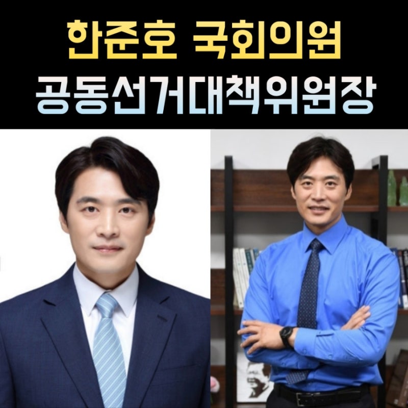 한준호 프로필, 나이 고향 학력 재산 정치경력