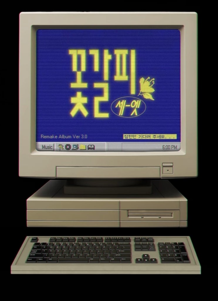 <b>아이유</b> ' 꽃갈피 셋' 리메이크