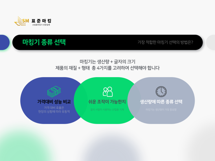  대부분 재질에 구현이 가능한 잉크젯마킹기 소식