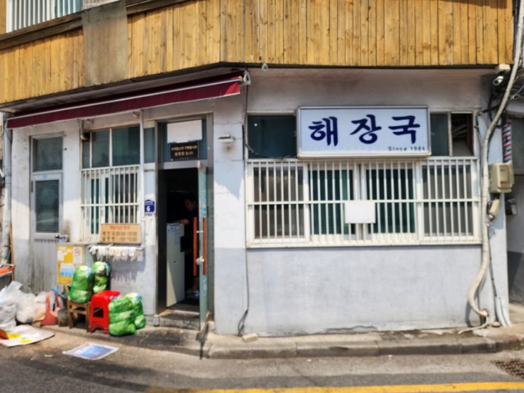 인천 설렁탕 60년 전통 맛집 해장국집 내돈내산 since.1964