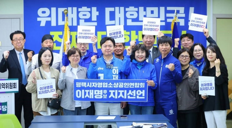 김현정 국회의원, 평택지역 <b>이재명 후보 지지</b> 선언 이끌어