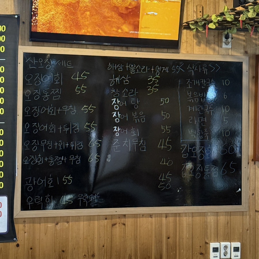 주막골포차 사진 3