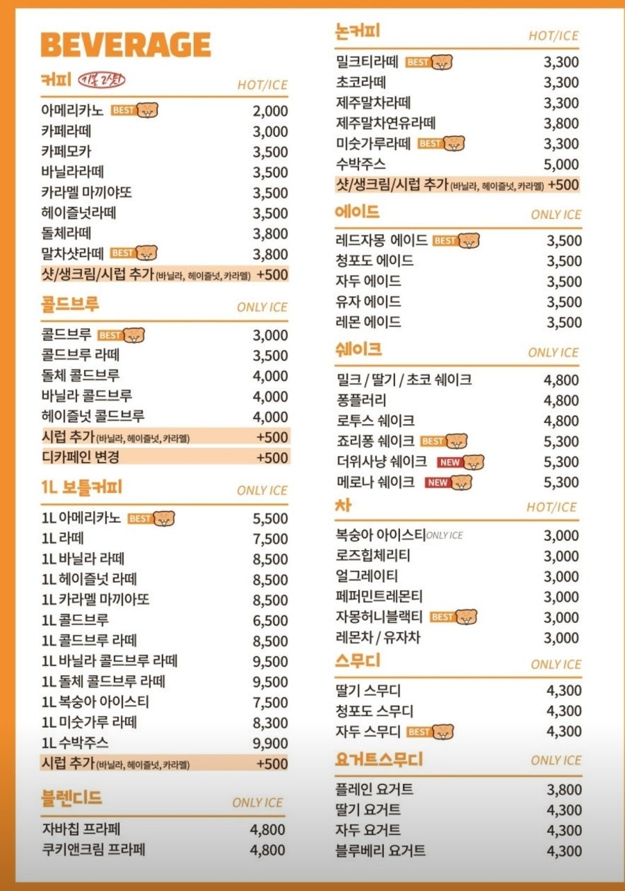 퐁치 커피익스프레스 영종점 사진 6