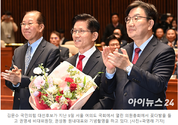 <b>권영세</b>·권성동 입건…김문수 대선후보 단일화 압박, <b>수사</b> 착수