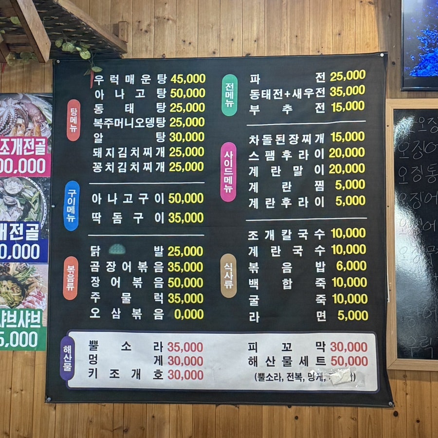 주막골포차 사진 2