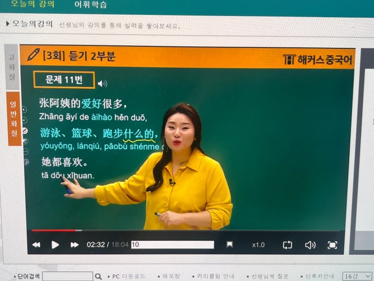  hsk 3급 시험 2주/4주 합격 플랜! 이렇게 공부했어요