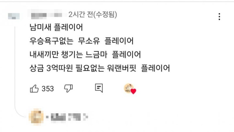 넷플릭스 데블스플랜2 방영 이후 출연자들 악플세례(규현, 윤소희)