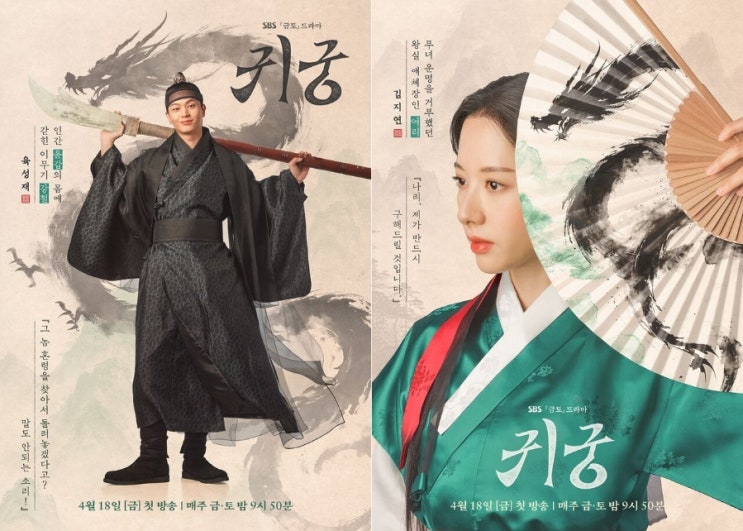 방영 드라마 <b>시청률</b> 순위 비교... 금주를부탁해 <b>24시헬스클럽</b>... 