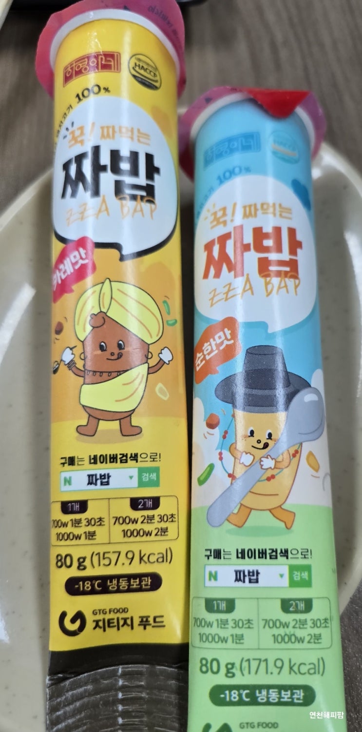  하영이네 짜먹는 짜밥 지티지푸드