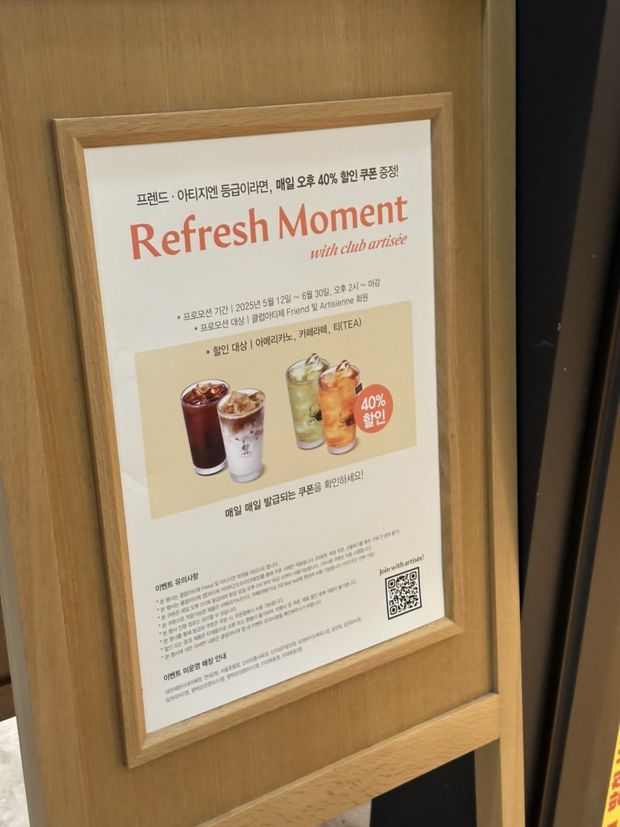 아티제 상일GEC점 사진 4